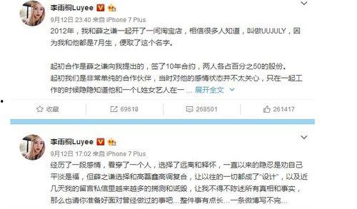 娱乐圈吃瓜月亮代表什么,月亮代表谁的心意？揭秘明星间的情感纠葛